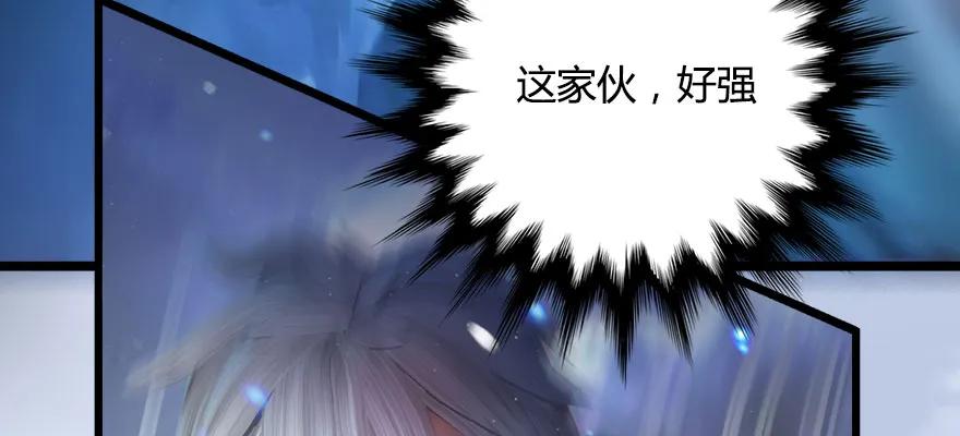 《堕玄师》漫画最新章节146 乔松VS戚禄（上）免费下拉式在线观看章节第【64】张图片