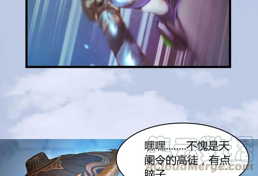 《堕玄师》漫画最新章节146 乔松VS戚禄（上）免费下拉式在线观看章节第【66】张图片