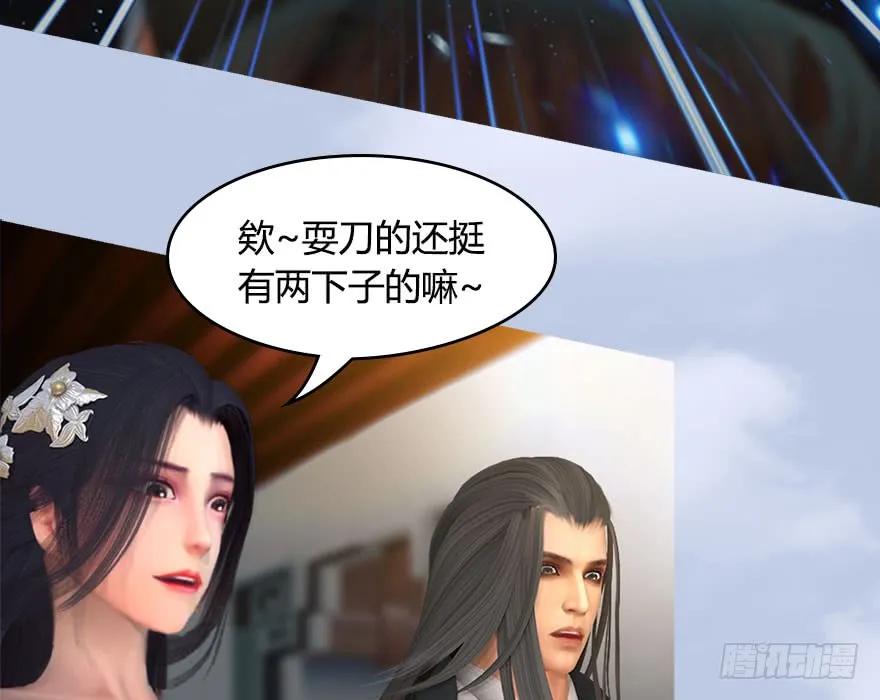 《堕玄师》漫画最新章节146 乔松VS戚禄（上）免费下拉式在线观看章节第【70】张图片