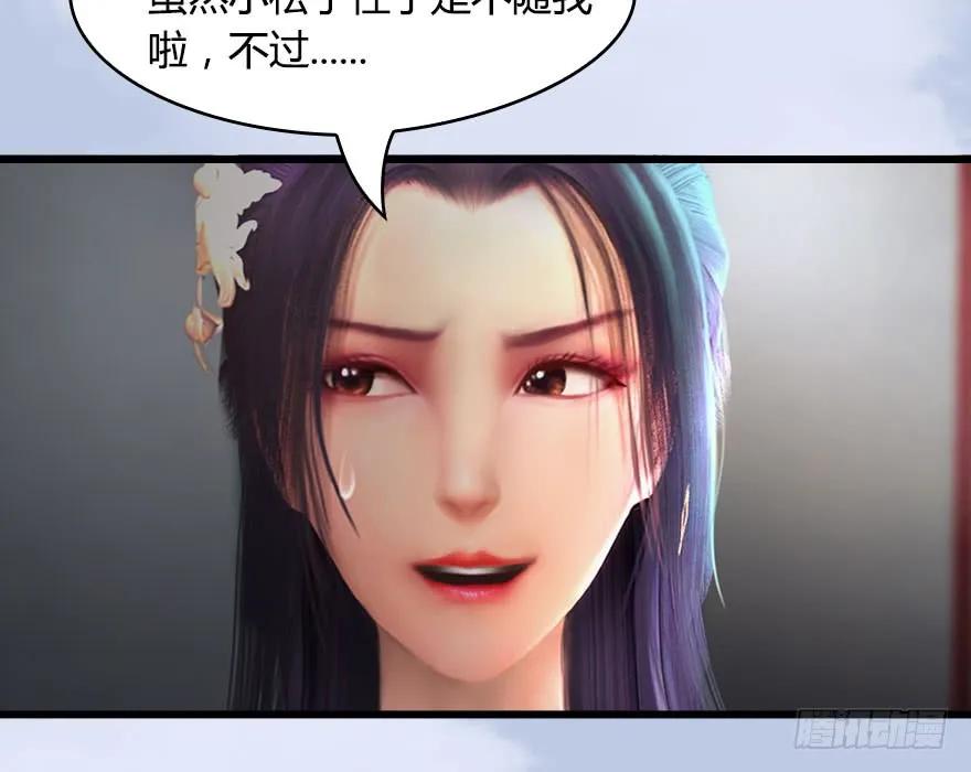 《堕玄师》漫画最新章节146 乔松VS戚禄（上）免费下拉式在线观看章节第【72】张图片