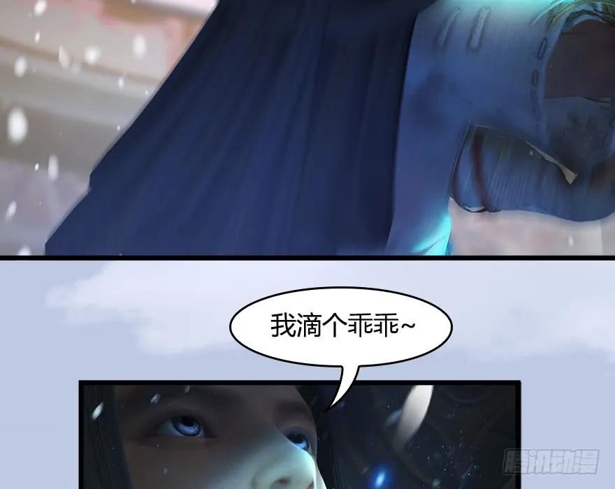 《堕玄师》漫画最新章节146 乔松VS戚禄（上）免费下拉式在线观看章节第【75】张图片