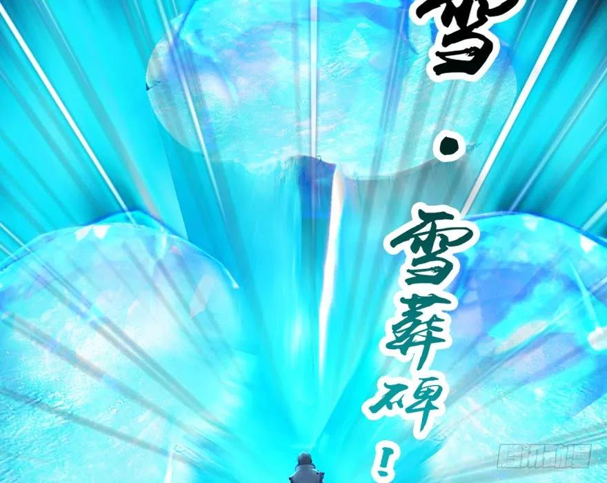 《堕玄师》漫画最新章节146 乔松VS戚禄（上）免费下拉式在线观看章节第【77】张图片