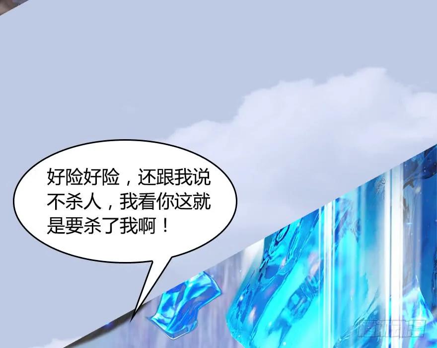 《堕玄师》漫画最新章节146 乔松VS戚禄（上）免费下拉式在线观看章节第【92】张图片