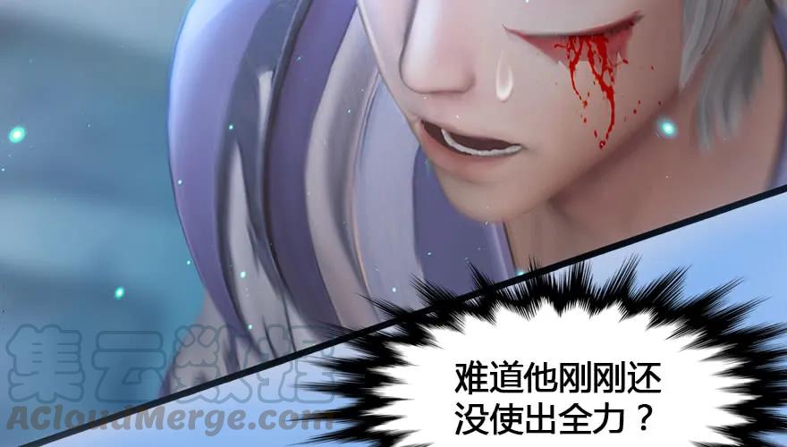 《堕玄师》漫画最新章节147 乔松VS戚禄（中）免费下拉式在线观看章节第【11】张图片