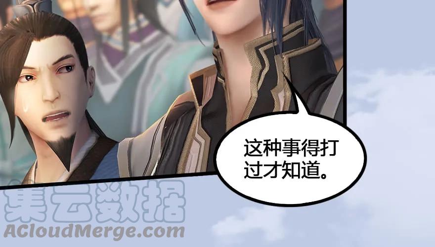 《堕玄师》漫画最新章节147 乔松VS戚禄（中）免费下拉式在线观看章节第【46】张图片