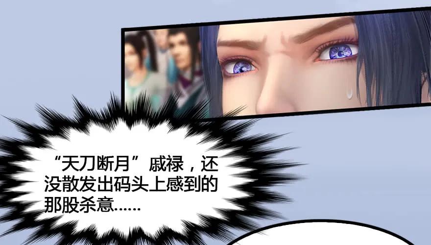 《堕玄师》漫画最新章节147 乔松VS戚禄（中）免费下拉式在线观看章节第【47】张图片