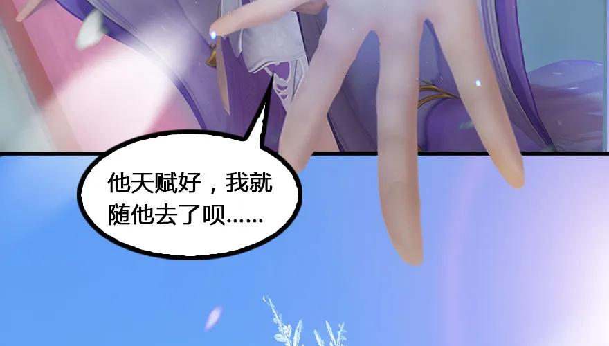 《堕玄师》漫画最新章节147 乔松VS戚禄（中）免费下拉式在线观看章节第【53】张图片