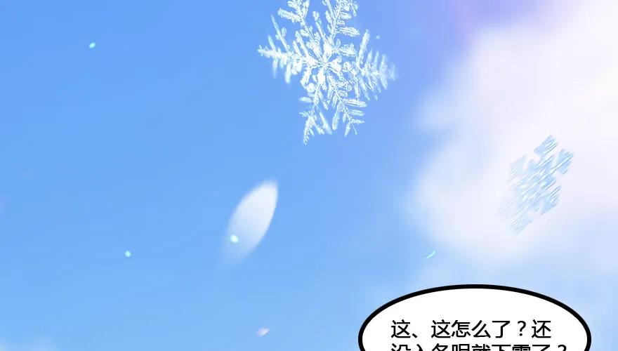 《堕玄师》漫画最新章节147 乔松VS戚禄（中）免费下拉式在线观看章节第【54】张图片