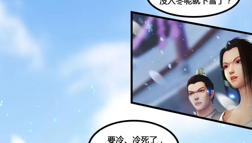 《堕玄师》漫画最新章节147 乔松VS戚禄（中）免费下拉式在线观看章节第【55】张图片