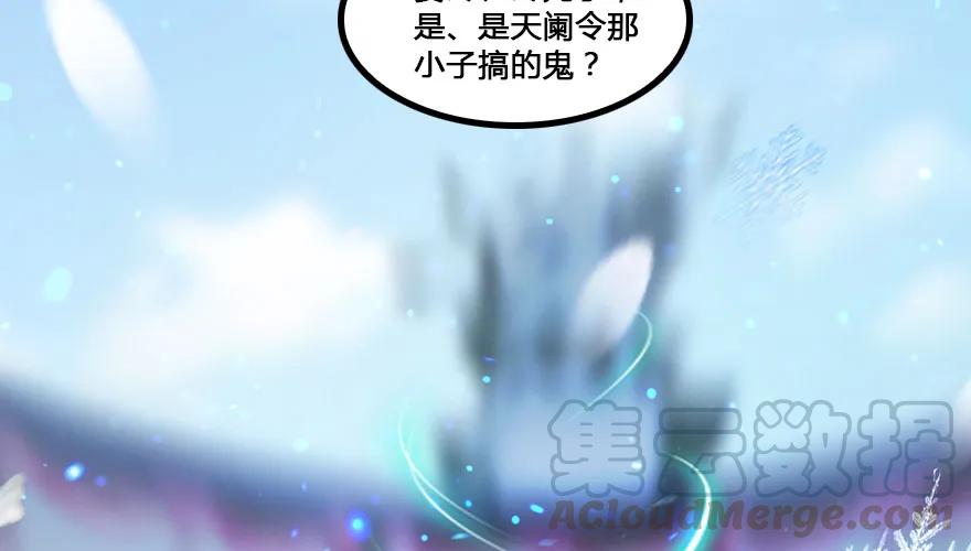 《堕玄师》漫画最新章节147 乔松VS戚禄（中）免费下拉式在线观看章节第【56】张图片