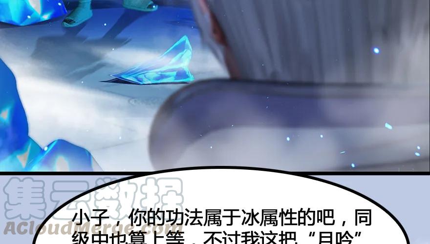 《堕玄师》漫画最新章节147 乔松VS戚禄（中）免费下拉式在线观看章节第【6】张图片