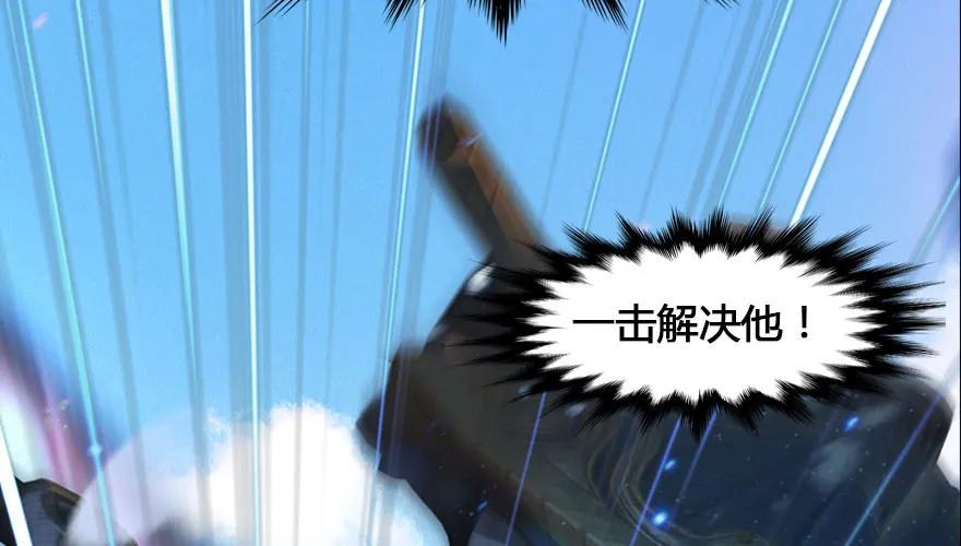 《堕玄师》漫画最新章节147 乔松VS戚禄（中）免费下拉式在线观看章节第【63】张图片