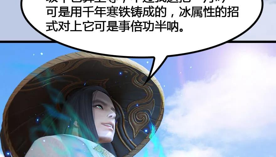 《堕玄师》漫画最新章节147 乔松VS戚禄（中）免费下拉式在线观看章节第【7】张图片