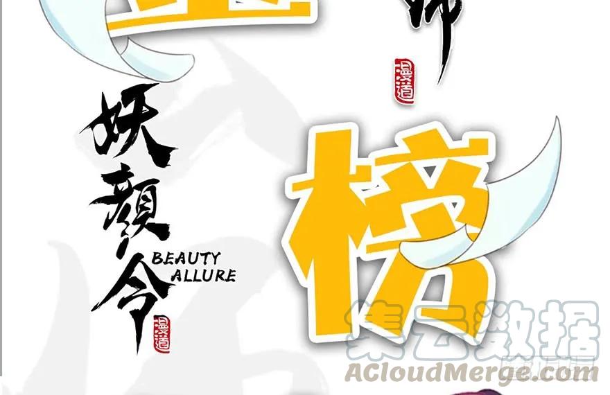 《堕玄师》漫画最新章节147 乔松VS戚禄（中）免费下拉式在线观看章节第【86】张图片