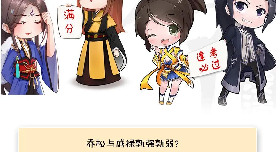 《堕玄师》漫画最新章节147 乔松VS戚禄（中）免费下拉式在线观看章节第【90】张图片