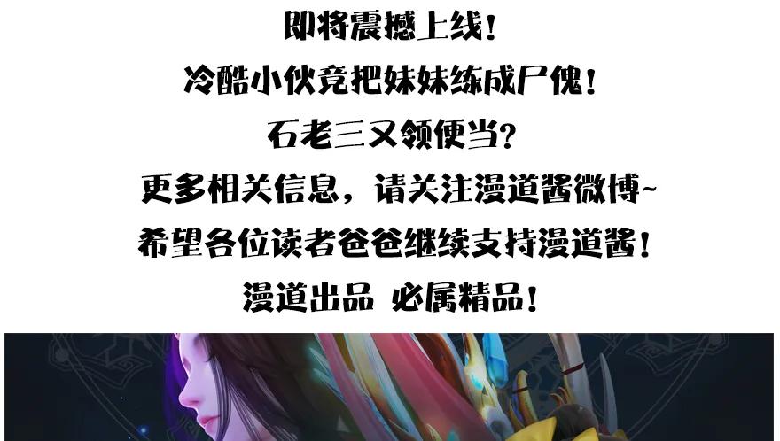 《堕玄师》漫画最新章节147 乔松VS戚禄（中）免费下拉式在线观看章节第【98】张图片