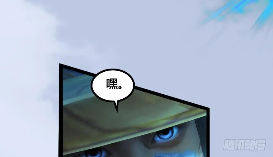 《堕玄师》漫画最新章节148 乔松VS戚禄（下）免费下拉式在线观看章节第【17】张图片