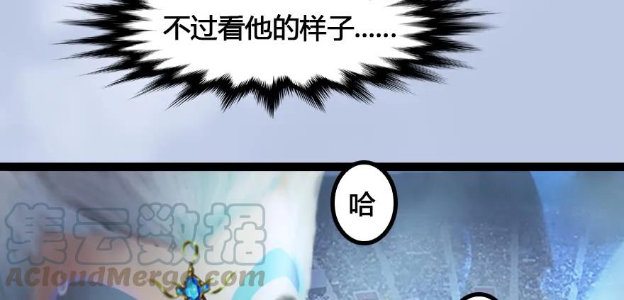 《堕玄师》漫画最新章节148 乔松VS戚禄（下）免费下拉式在线观看章节第【36】张图片