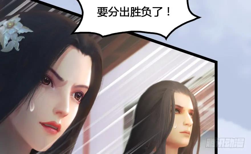 《堕玄师》漫画最新章节148 乔松VS戚禄（下）免费下拉式在线观看章节第【54】张图片