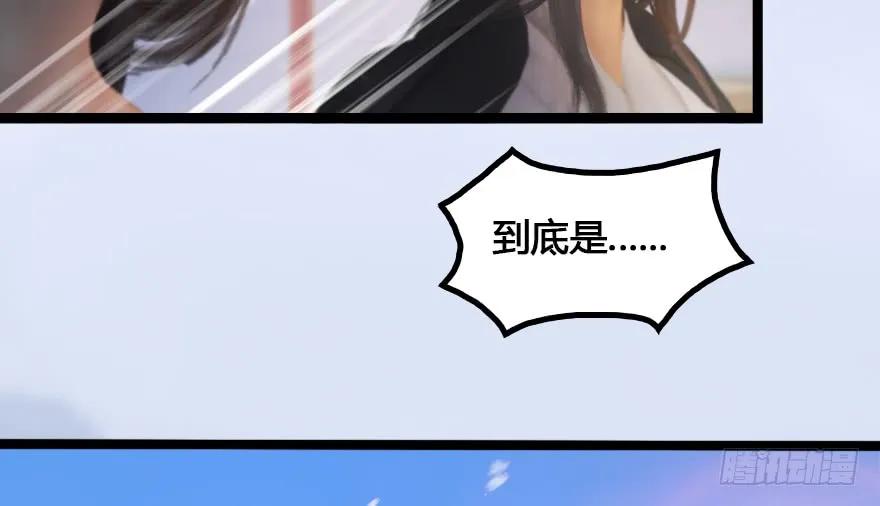 《堕玄师》漫画最新章节148 乔松VS戚禄（下）免费下拉式在线观看章节第【55】张图片