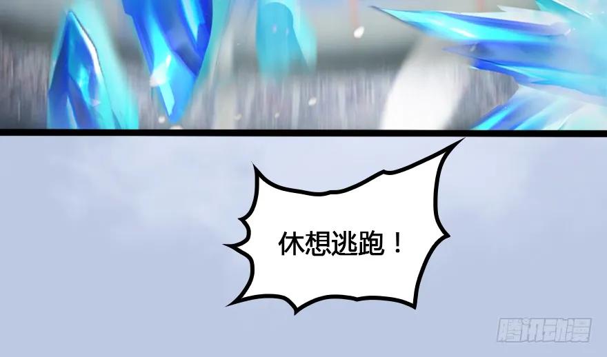 《堕玄师》漫画最新章节148 乔松VS戚禄（下）免费下拉式在线观看章节第【58】张图片