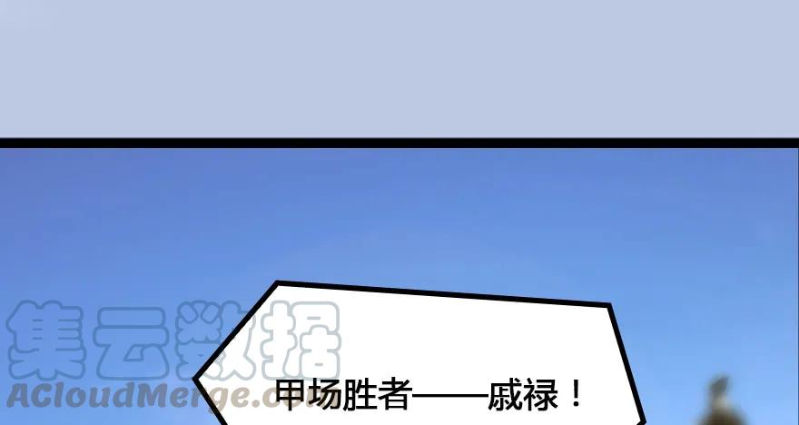 《堕玄师》漫画最新章节148 乔松VS戚禄（下）免费下拉式在线观看章节第【91】张图片