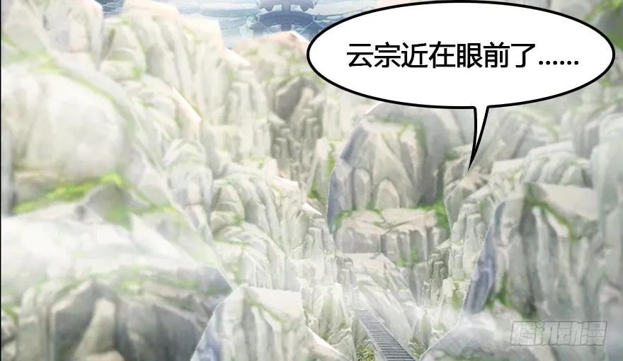 《堕玄师》漫画最新章节149 徐天成VS唐江免费下拉式在线观看章节第【10】张图片