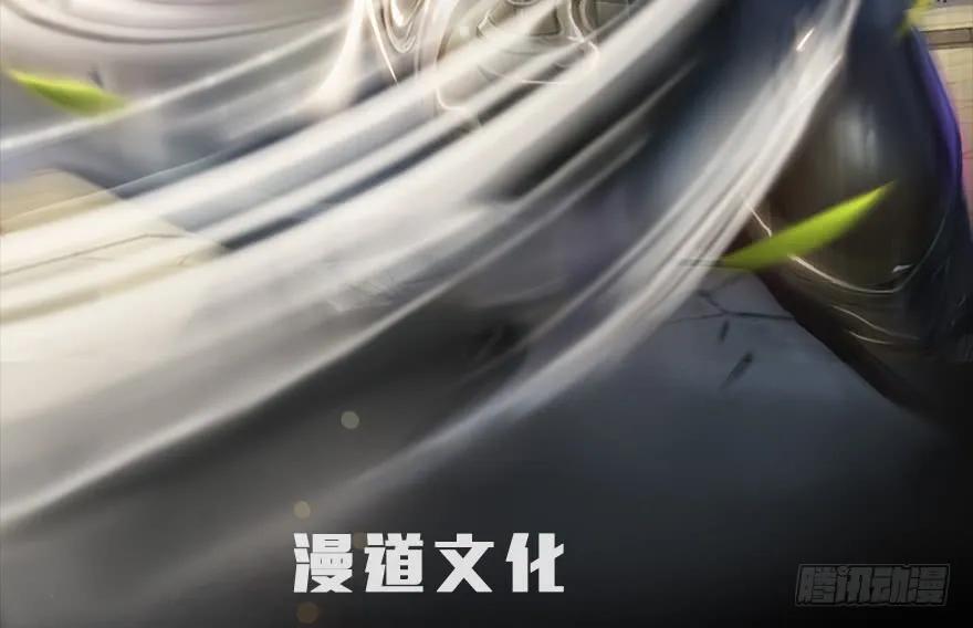 《堕玄师》漫画最新章节149 徐天成VS唐江免费下拉式在线观看章节第【2】张图片