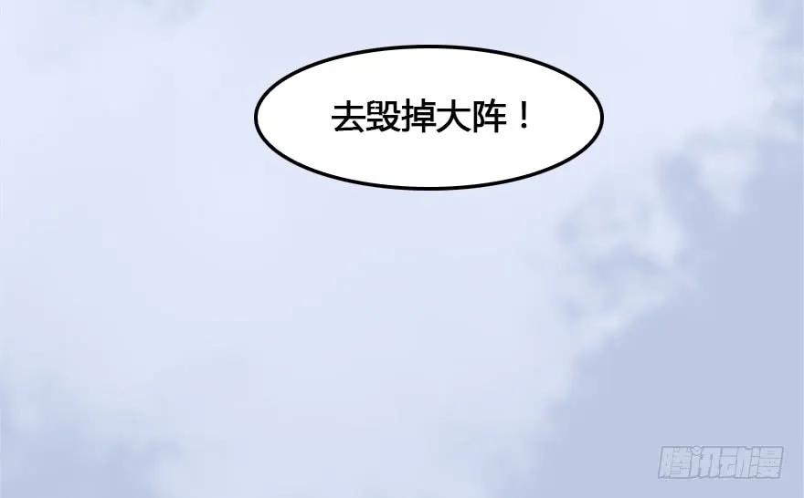 《堕玄师》漫画最新章节149 徐天成VS唐江免费下拉式在线观看章节第【23】张图片