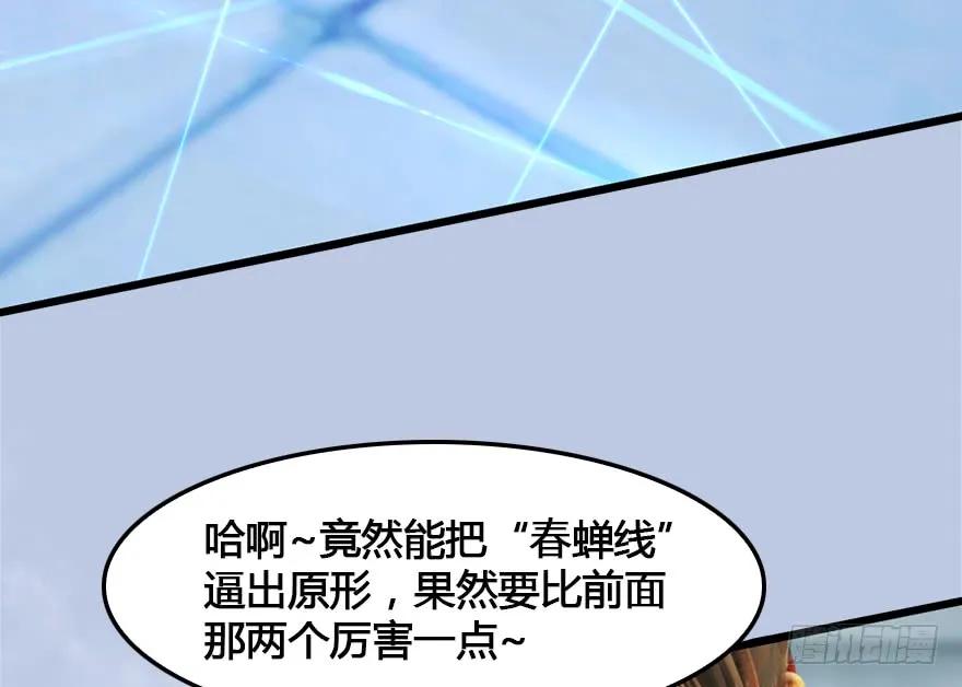 《堕玄师》漫画最新章节149 徐天成VS唐江免费下拉式在线观看章节第【32】张图片