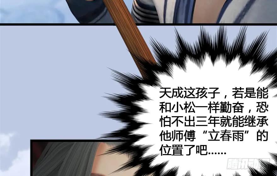 《堕玄师》漫画最新章节149 徐天成VS唐江免费下拉式在线观看章节第【59】张图片