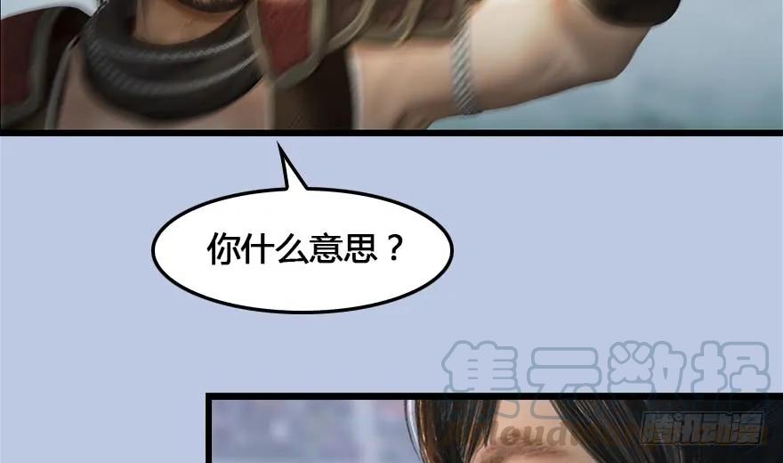 《堕玄师》漫画最新章节149 徐天成VS唐江免费下拉式在线观看章节第【65】张图片