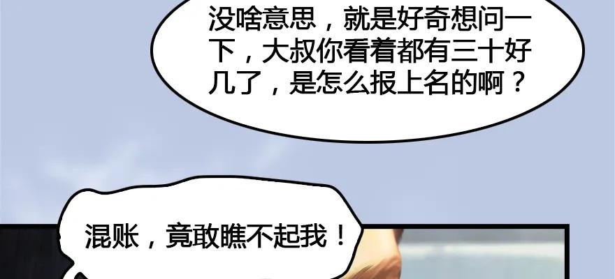 《堕玄师》漫画最新章节149 徐天成VS唐江免费下拉式在线观看章节第【67】张图片