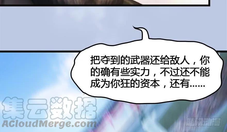 《堕玄师》漫画最新章节149 徐天成VS唐江免费下拉式在线观看章节第【69】张图片