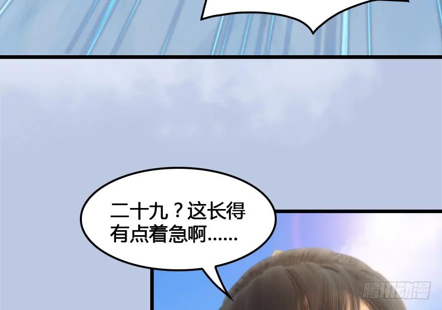 《堕玄师》漫画最新章节149 徐天成VS唐江免费下拉式在线观看章节第【72】张图片