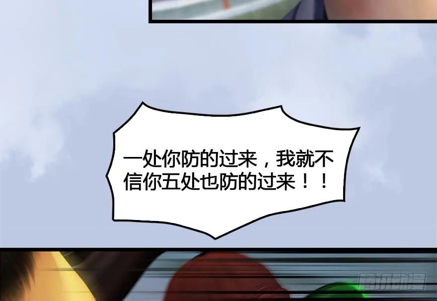 《堕玄师》漫画最新章节149 徐天成VS唐江免费下拉式在线观看章节第【74】张图片