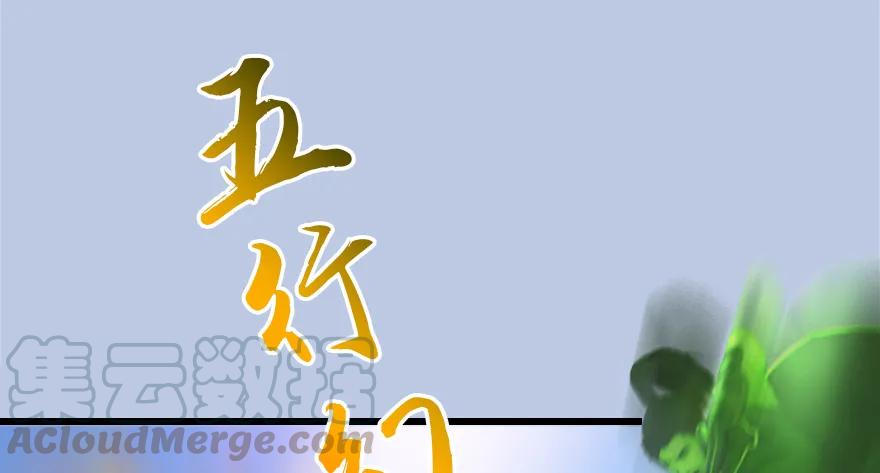 《堕玄师》漫画最新章节149 徐天成VS唐江免费下拉式在线观看章节第【77】张图片