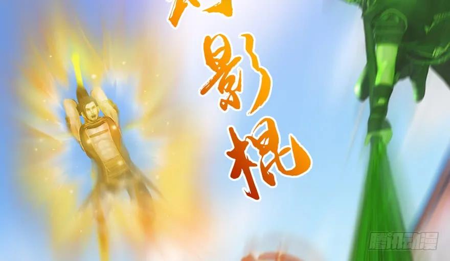 《堕玄师》漫画最新章节149 徐天成VS唐江免费下拉式在线观看章节第【78】张图片