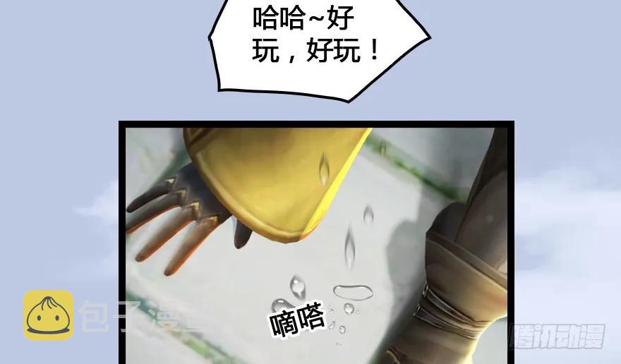 《堕玄师》漫画最新章节153 楚越VS王磊（中）免费下拉式在线观看章节第【31】张图片