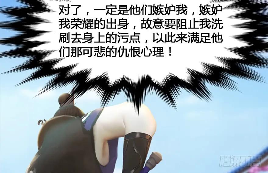 《堕玄师》漫画最新章节153 楚越VS王磊（中）免费下拉式在线观看章节第【48】张图片