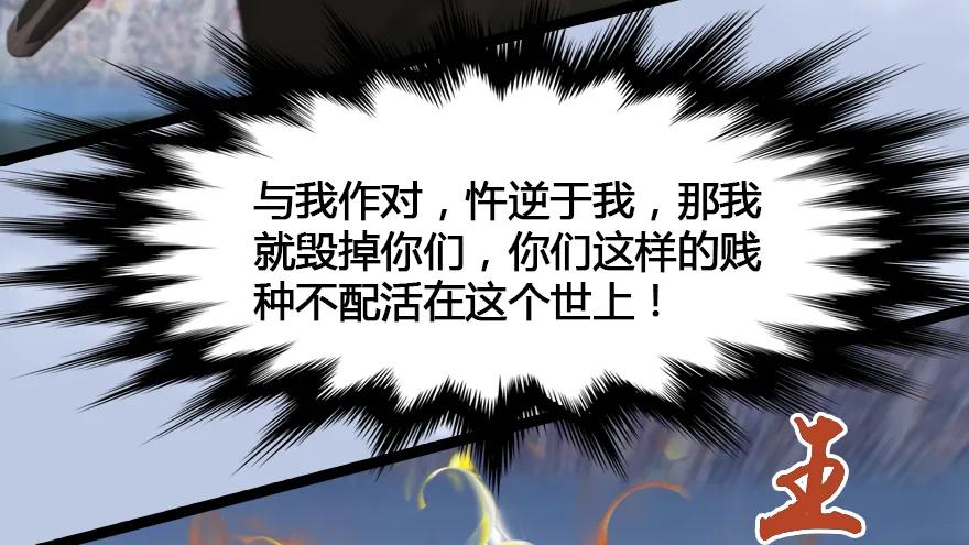 《堕玄师》漫画最新章节153 楚越VS王磊（中）免费下拉式在线观看章节第【50】张图片