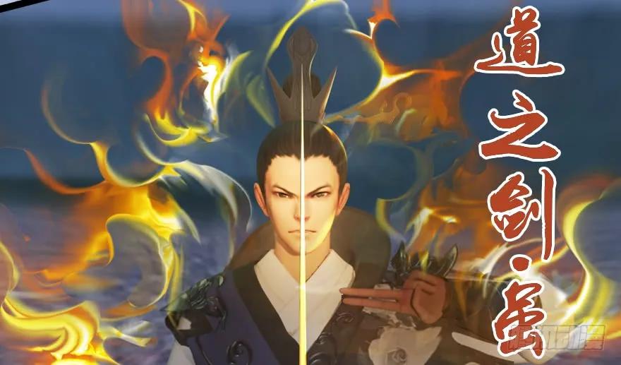 《堕玄师》漫画最新章节153 楚越VS王磊（中）免费下拉式在线观看章节第【51】张图片