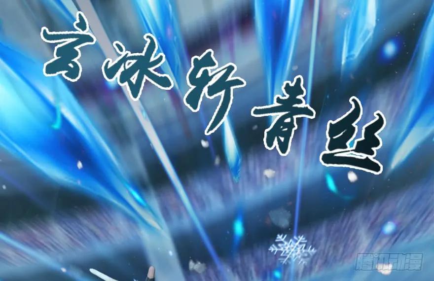 《堕玄师》漫画最新章节153 楚越VS王磊（中）免费下拉式在线观看章节第【60】张图片