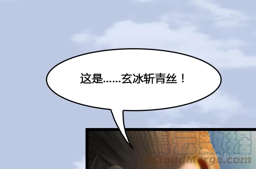 《堕玄师》漫画最新章节153 楚越VS王磊（中）免费下拉式在线观看章节第【65】张图片