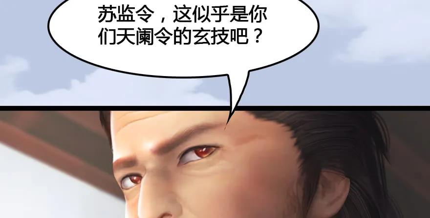 《堕玄师》漫画最新章节153 楚越VS王磊（中）免费下拉式在线观看章节第【68】张图片