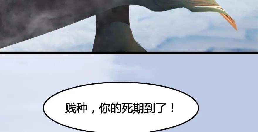 《堕玄师》漫画最新章节153 楚越VS王磊（中）免费下拉式在线观看章节第【79】张图片