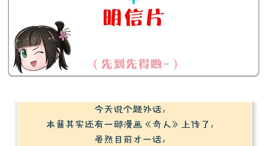 《堕玄师》漫画最新章节154 楚越VS王磊（下）免费下拉式在线观看章节第【102】张图片