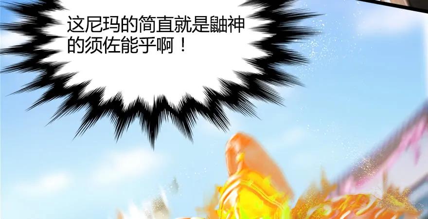 《堕玄师》漫画最新章节154 楚越VS王磊（下）免费下拉式在线观看章节第【32】张图片