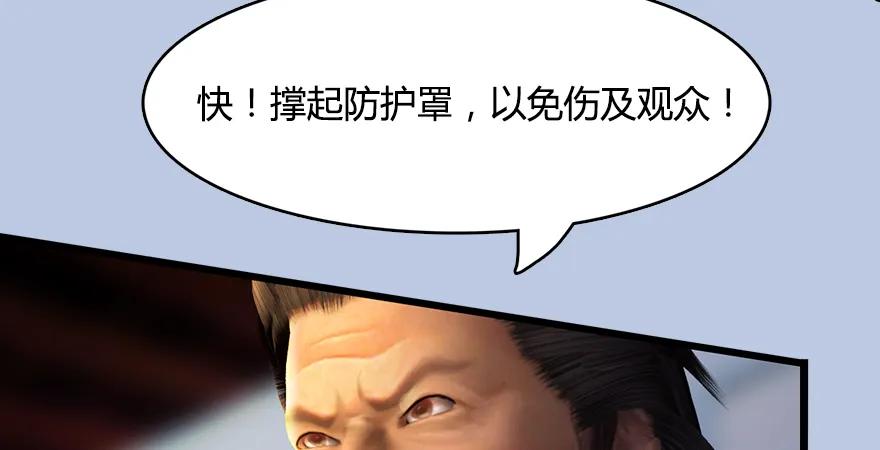 《堕玄师》漫画最新章节154 楚越VS王磊（下）免费下拉式在线观看章节第【54】张图片