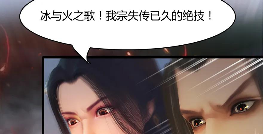 《堕玄师》漫画最新章节154 楚越VS王磊（下）免费下拉式在线观看章节第【59】张图片